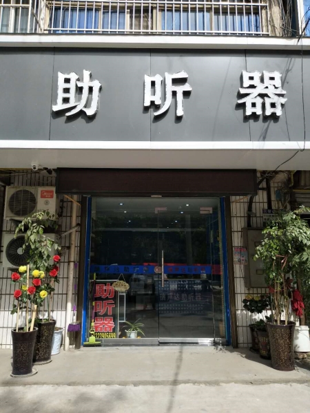 河南省舞钢店